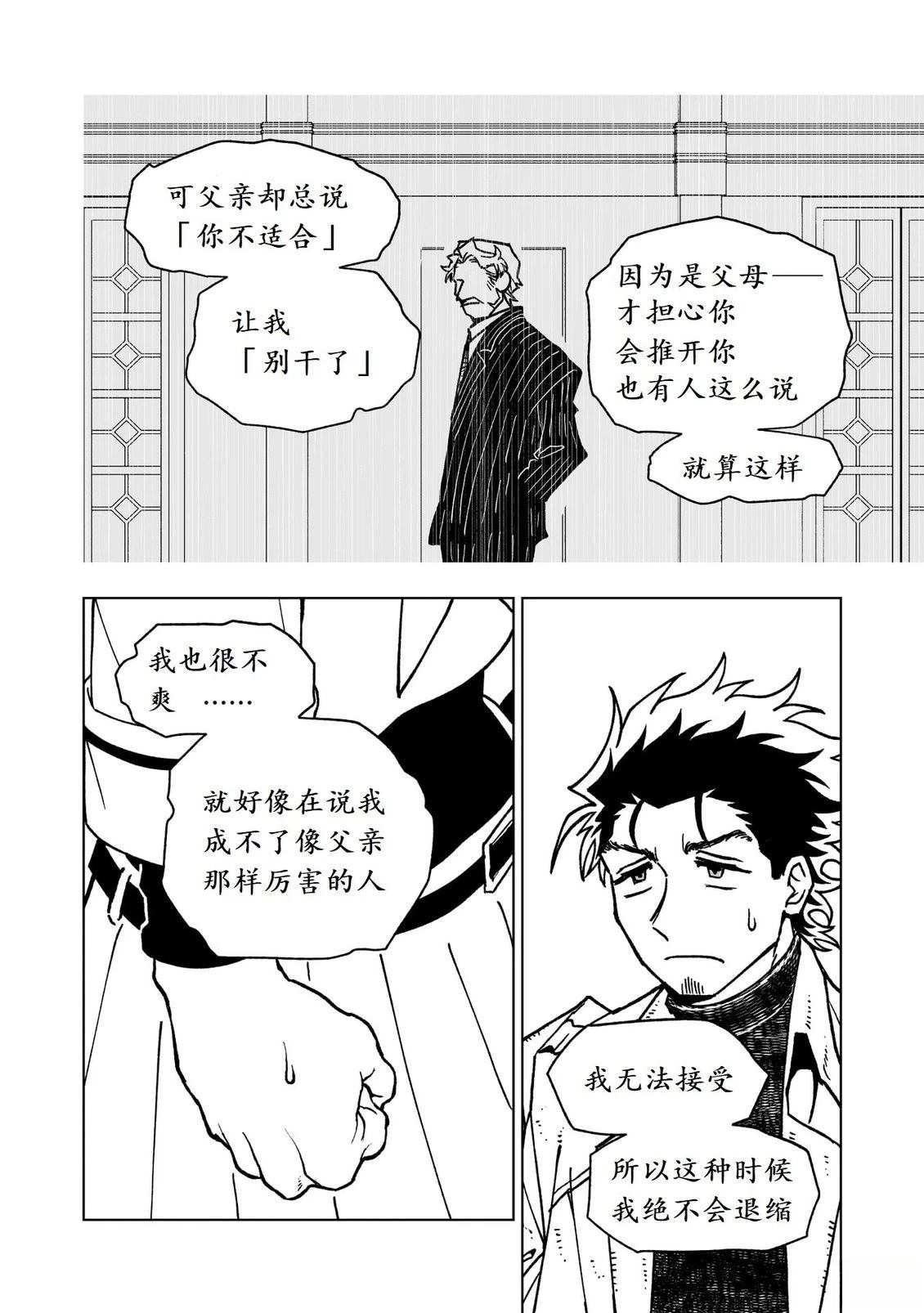 第45话20