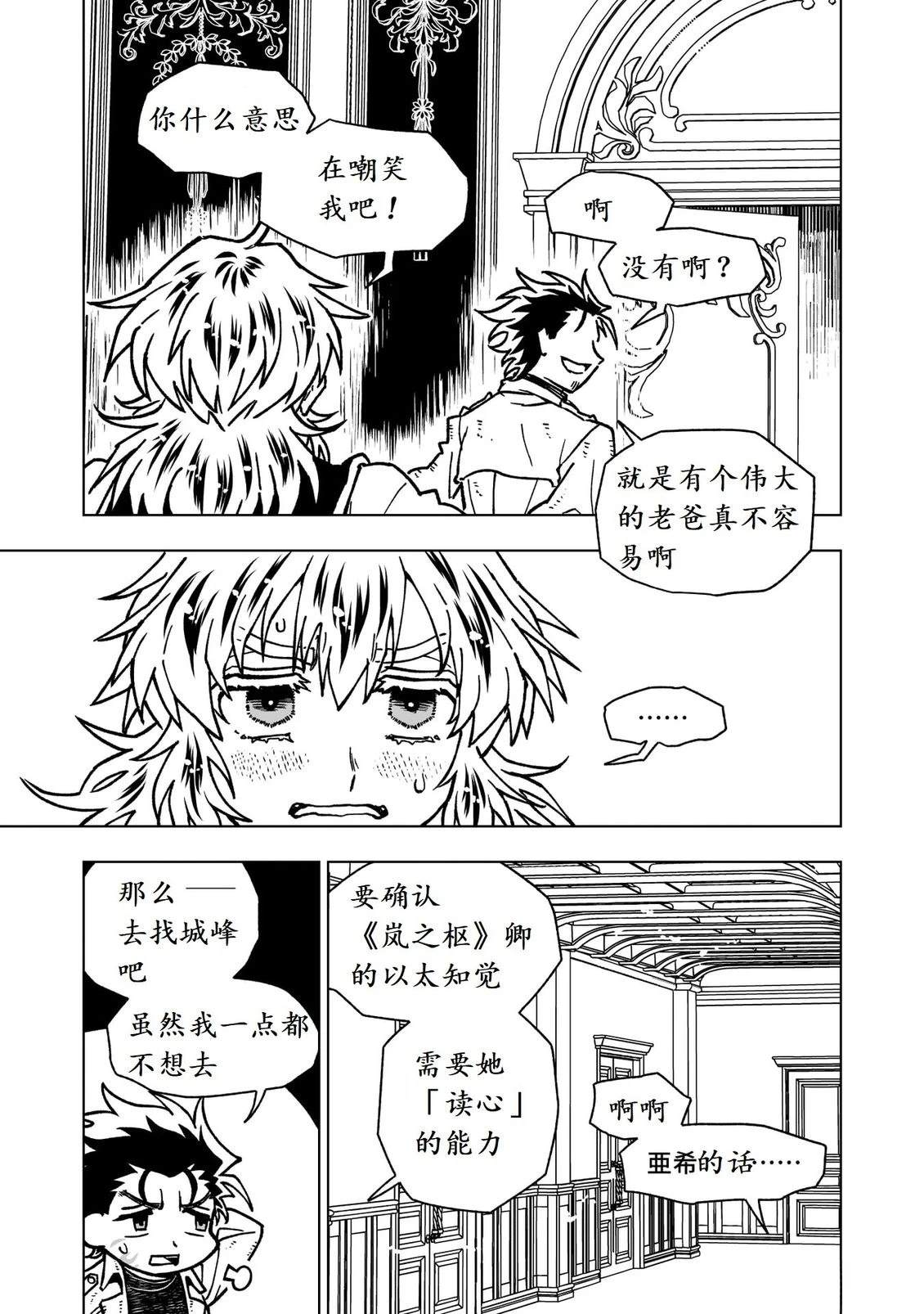 第45话23