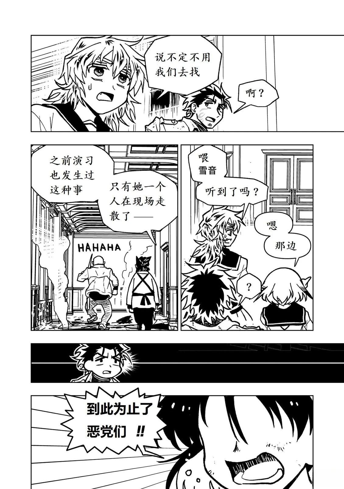 第45话24