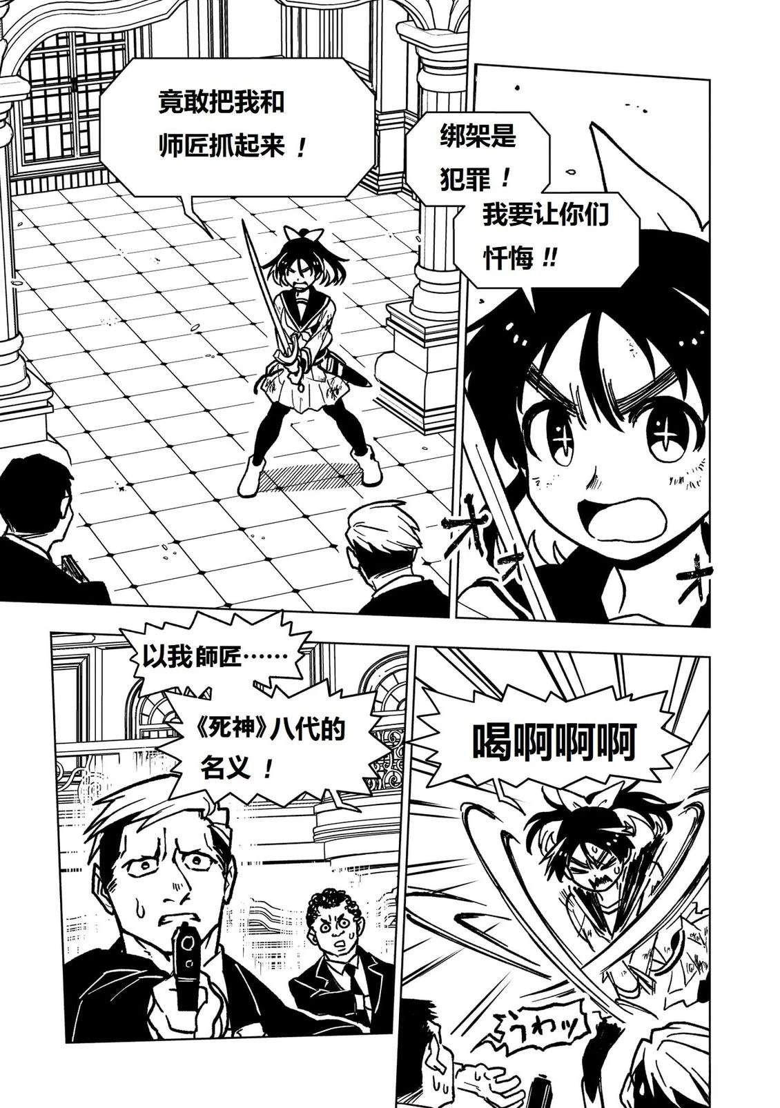 第45话25