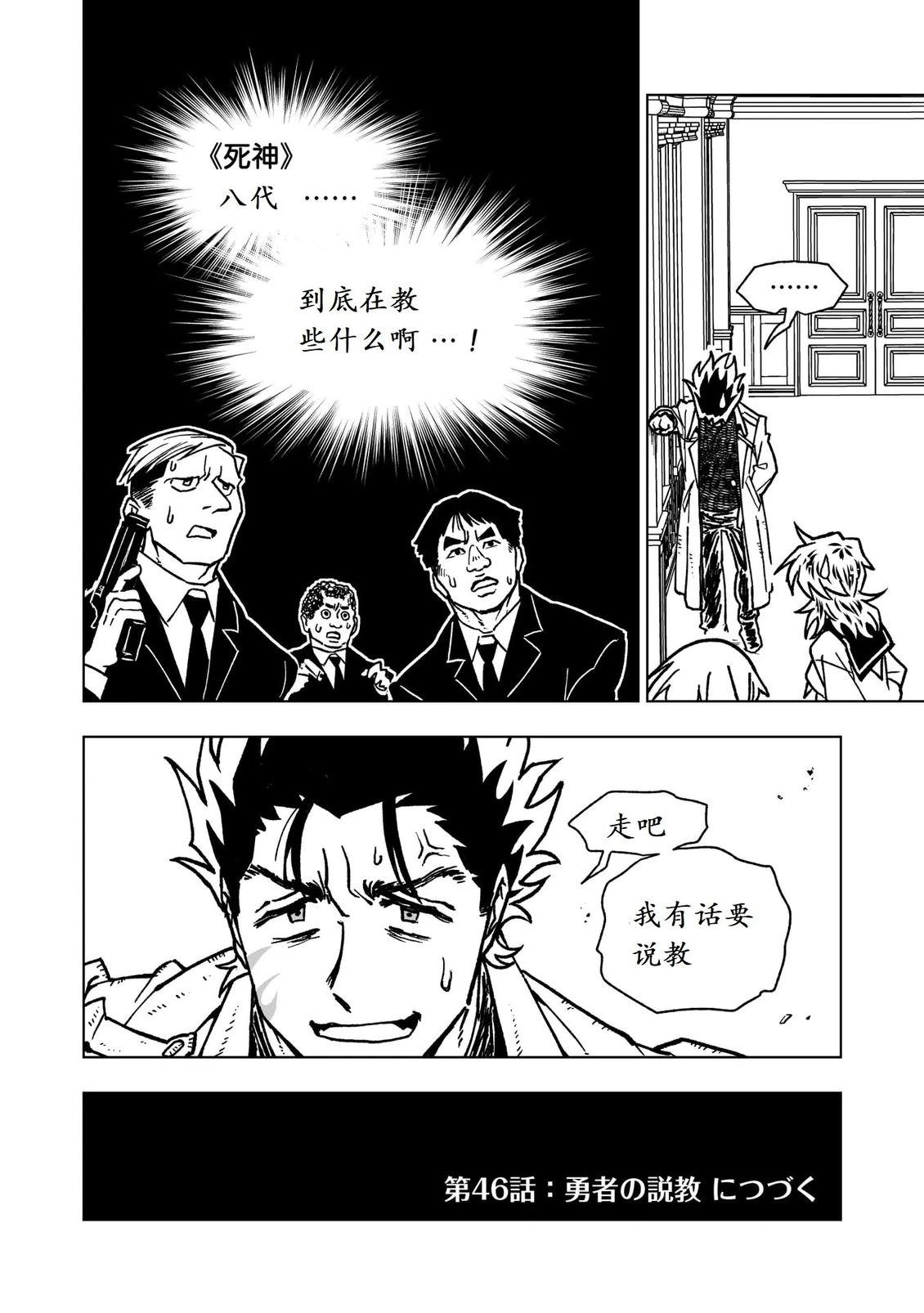 第45话26