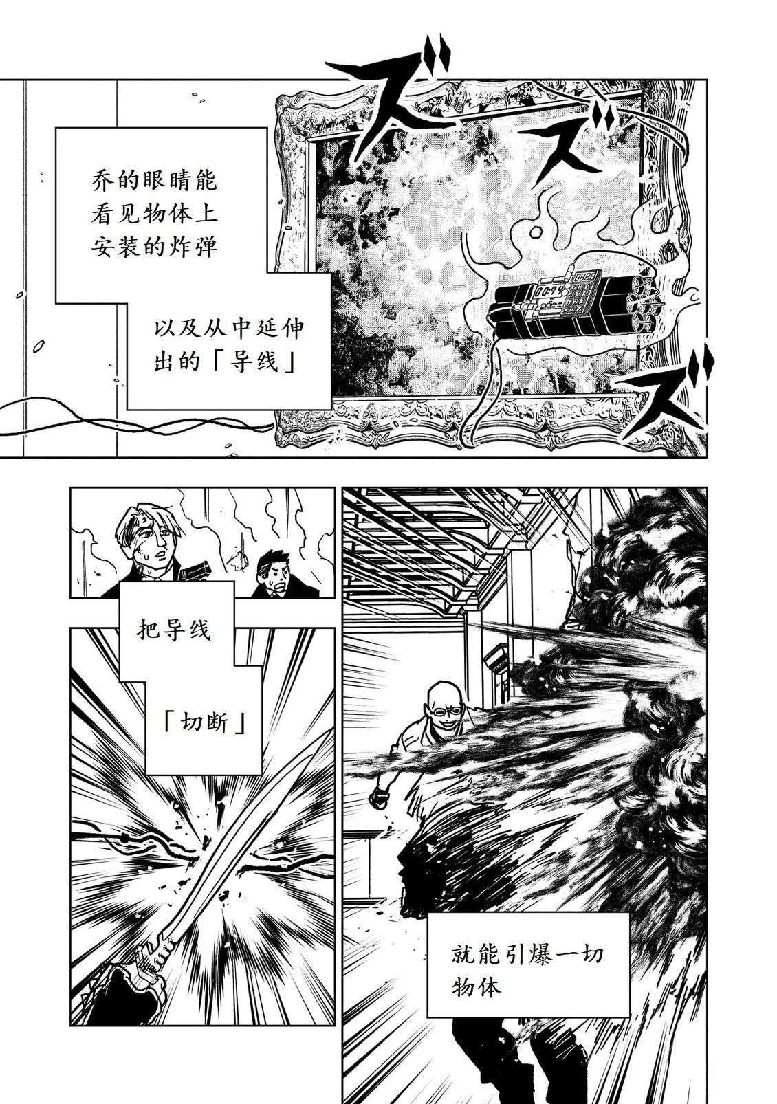 第45话5
