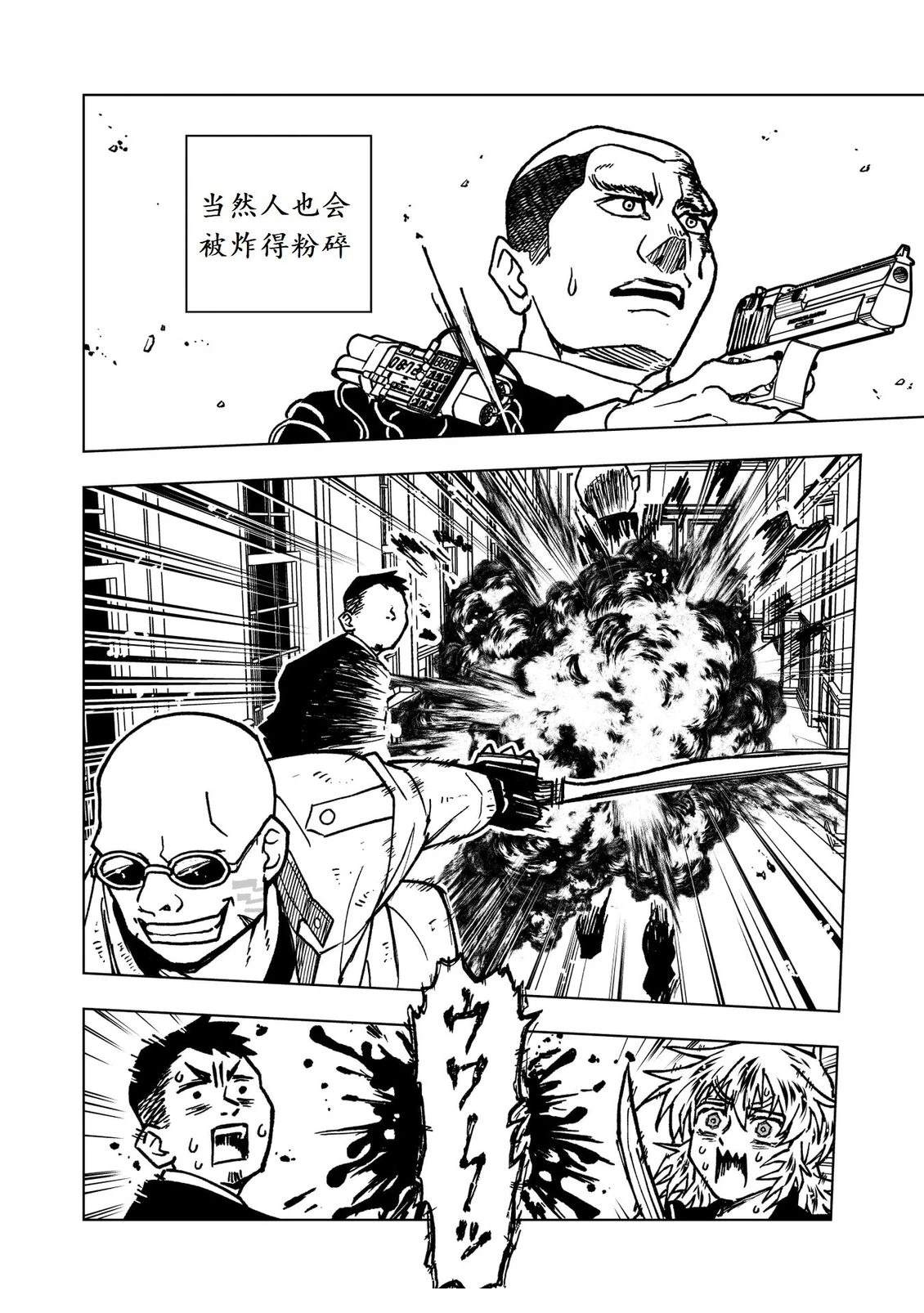 第45话6