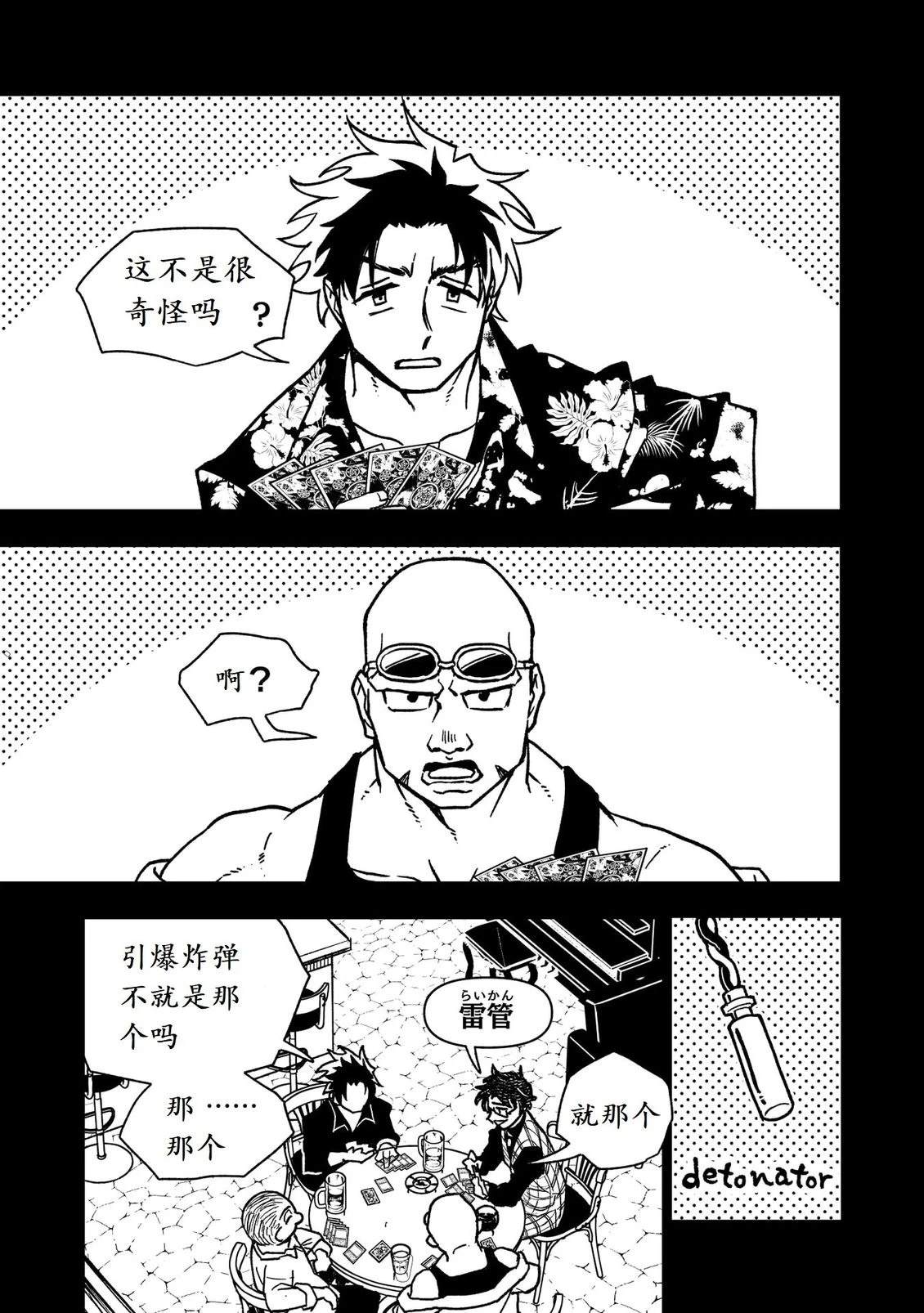 第45话7