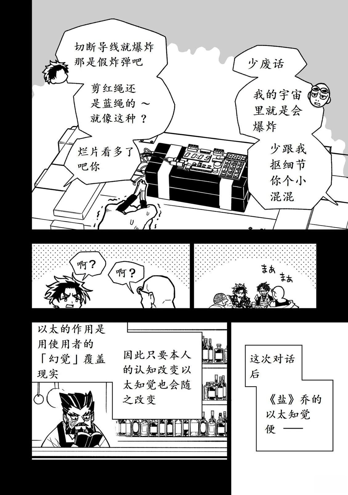 第45话8