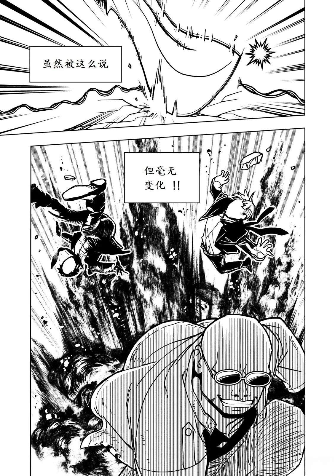 第45话9