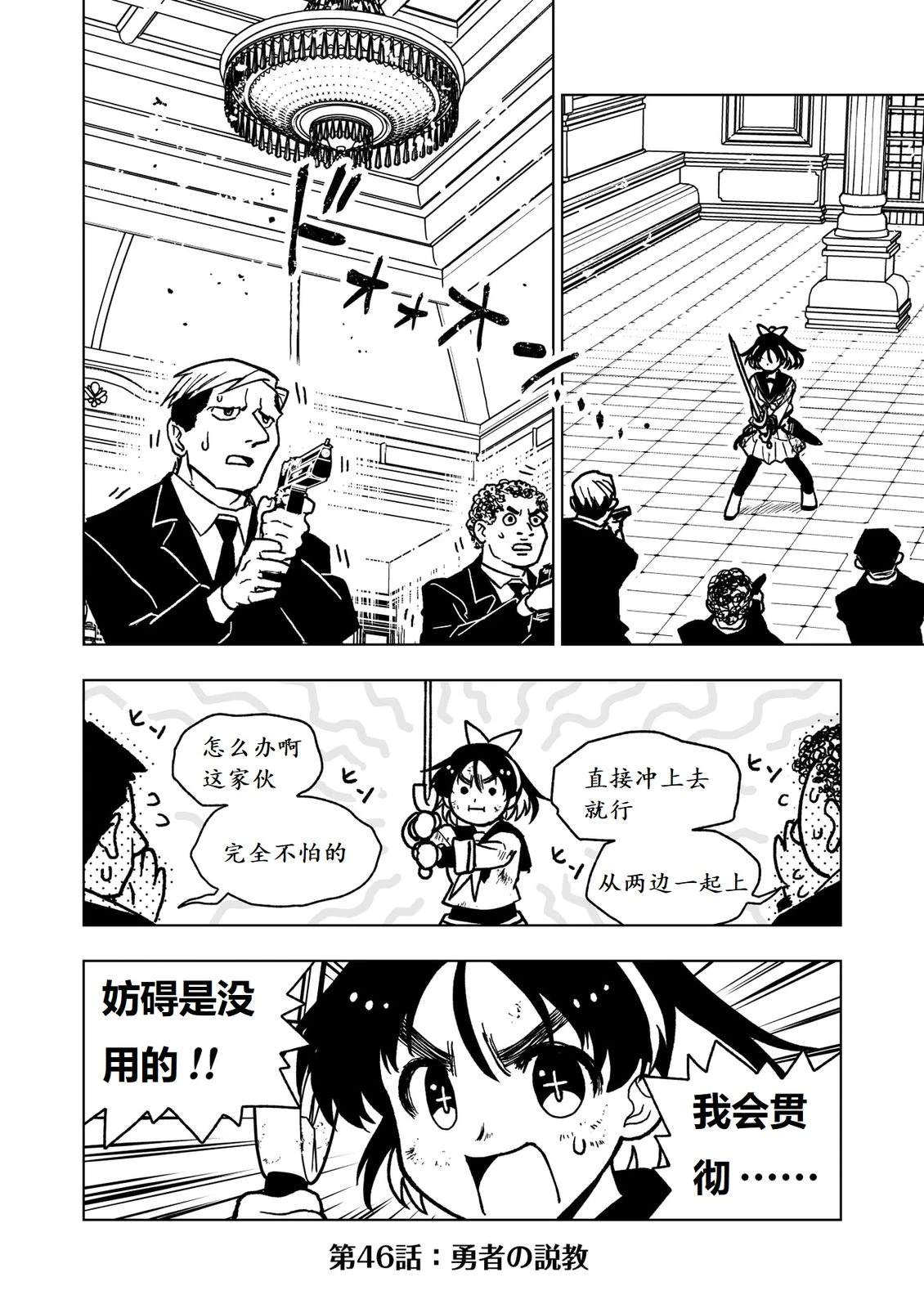 第46话0