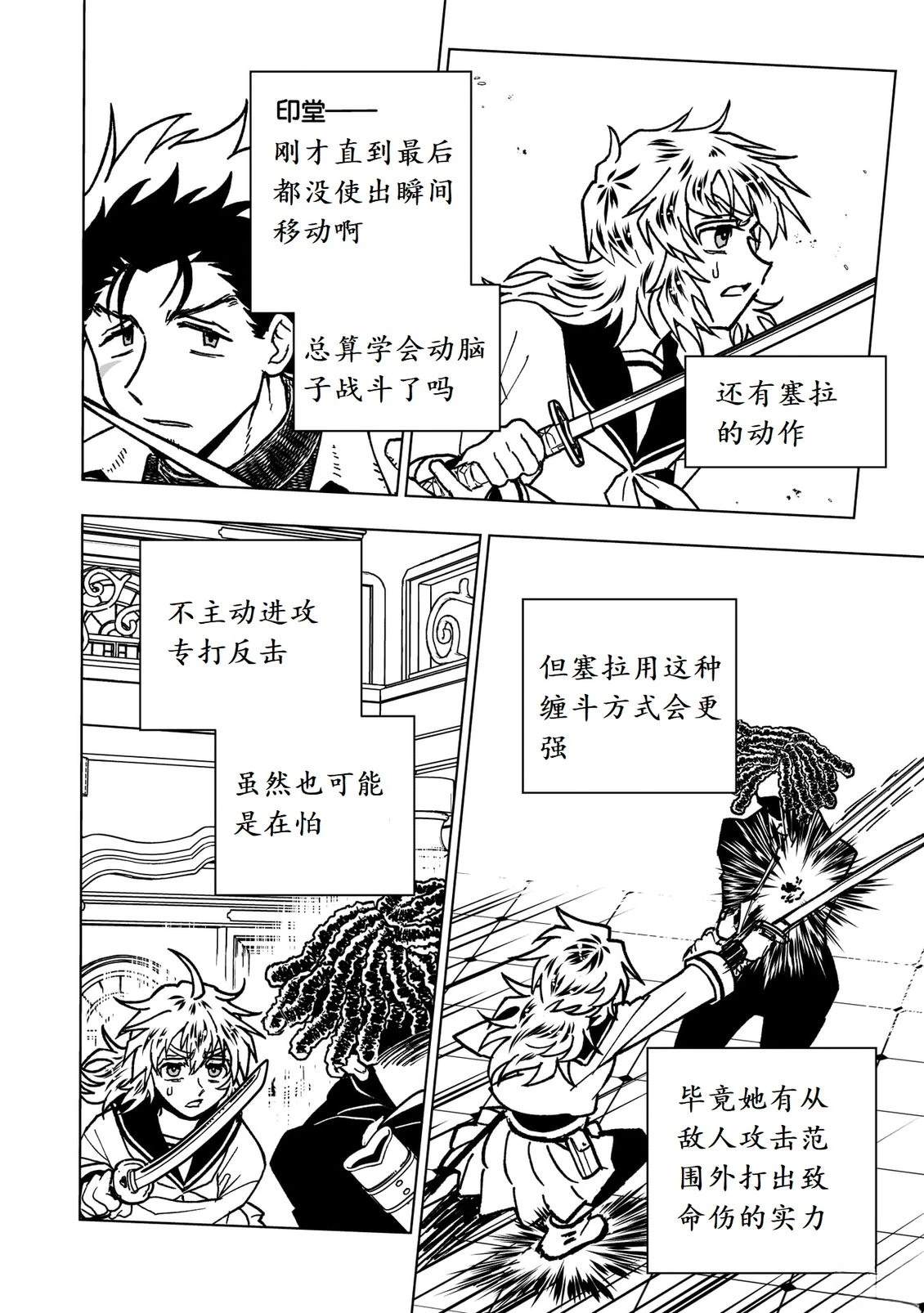 第46话12