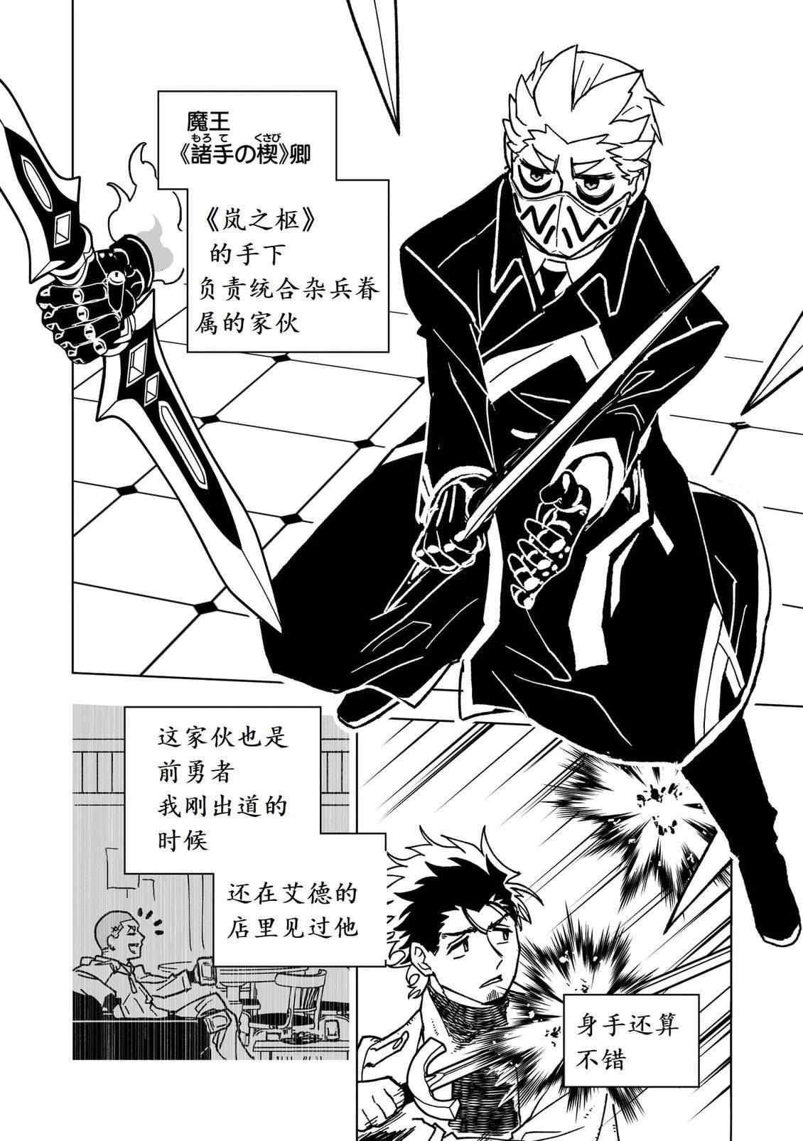 第46话14