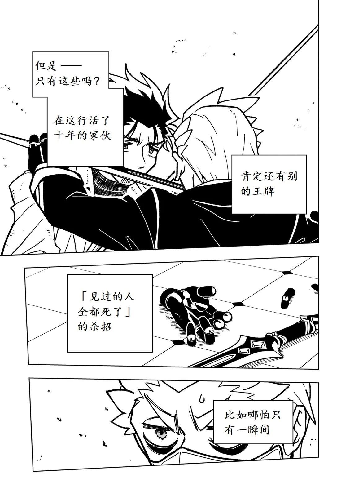 第46话19