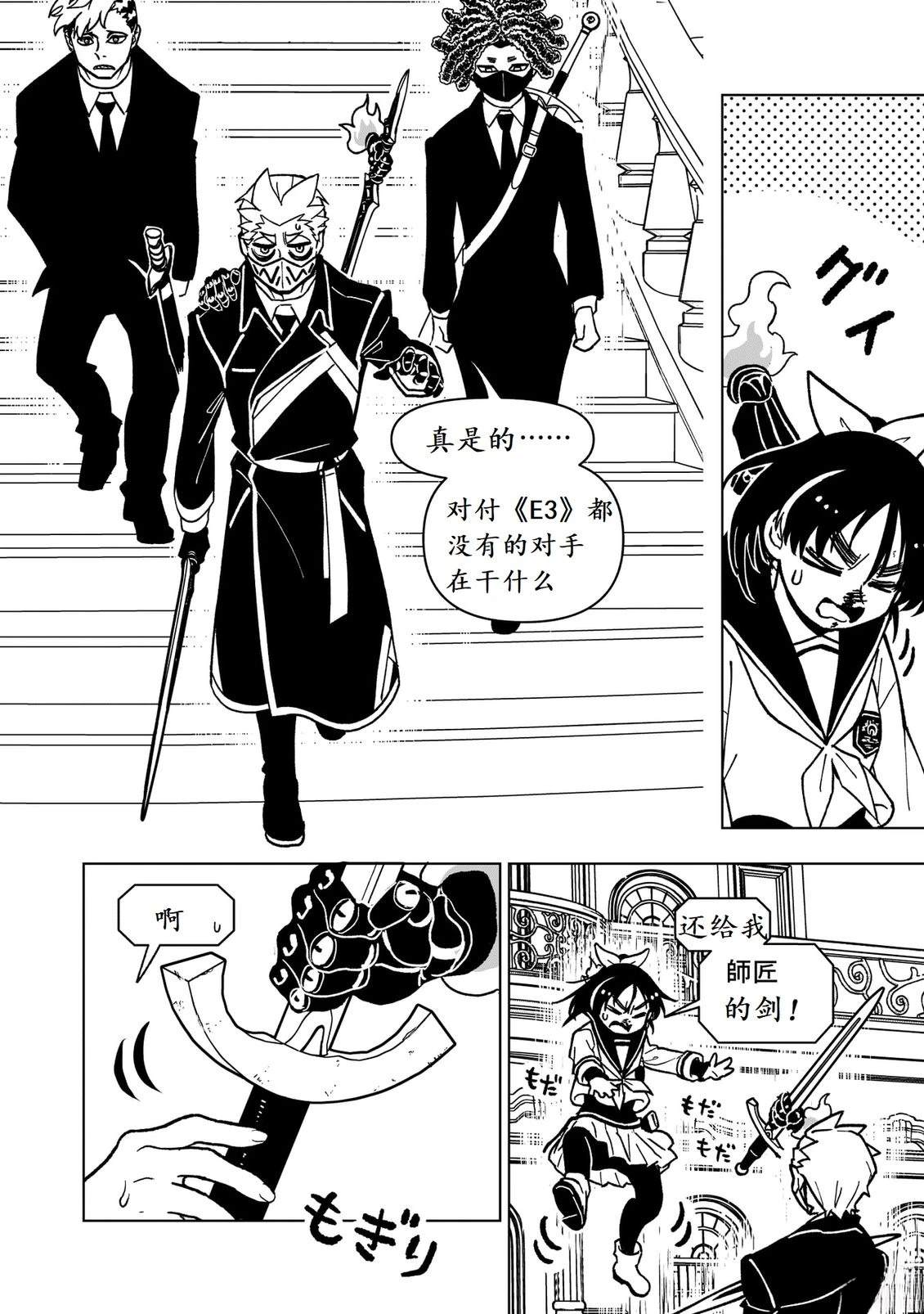 第46话2