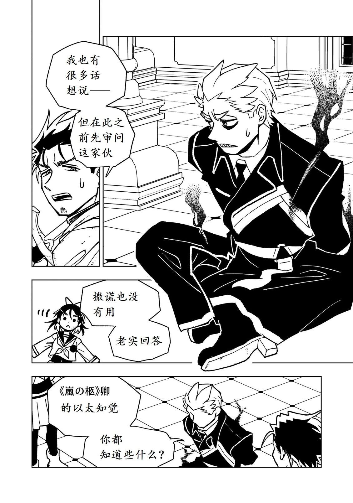 第46话24