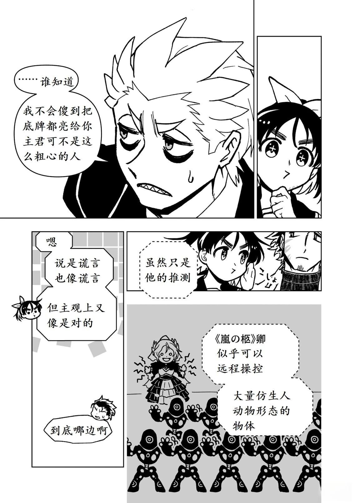 第46话25