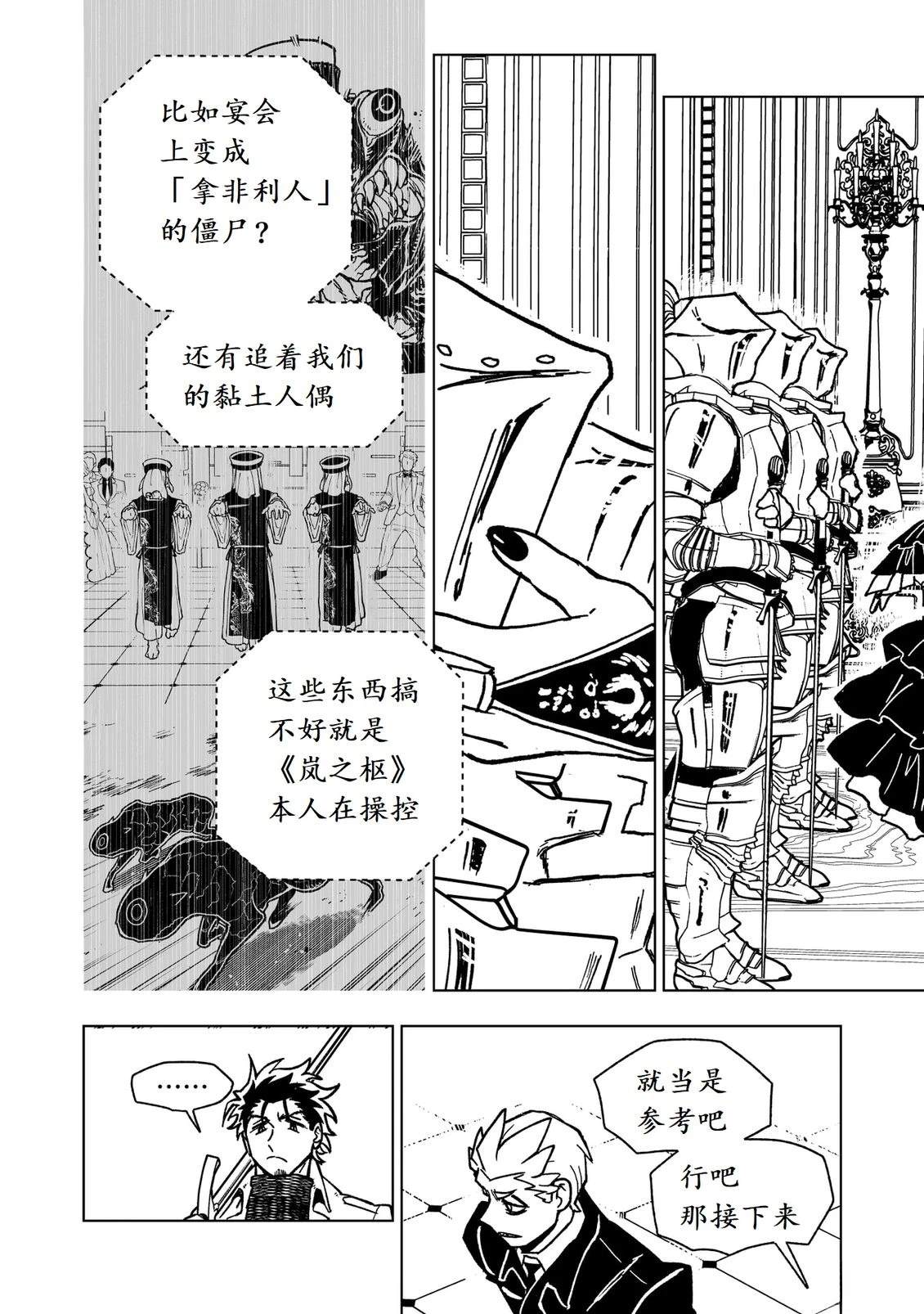 第46话26