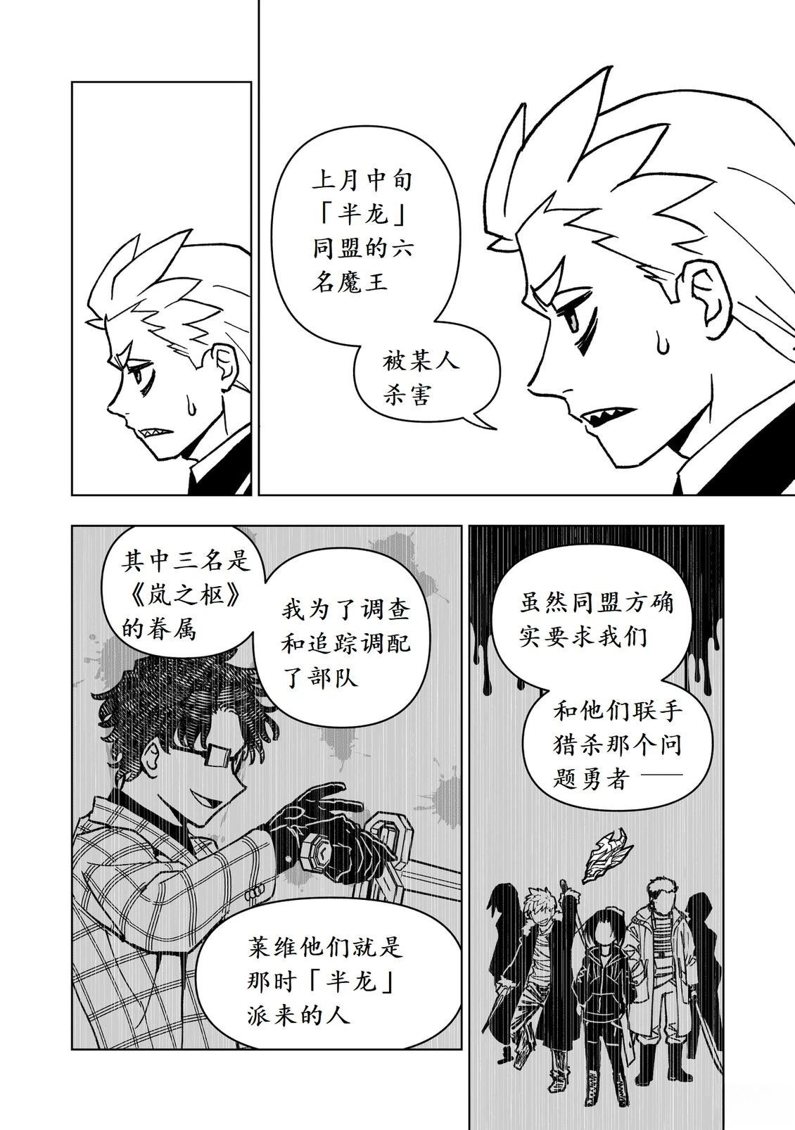 第46话28