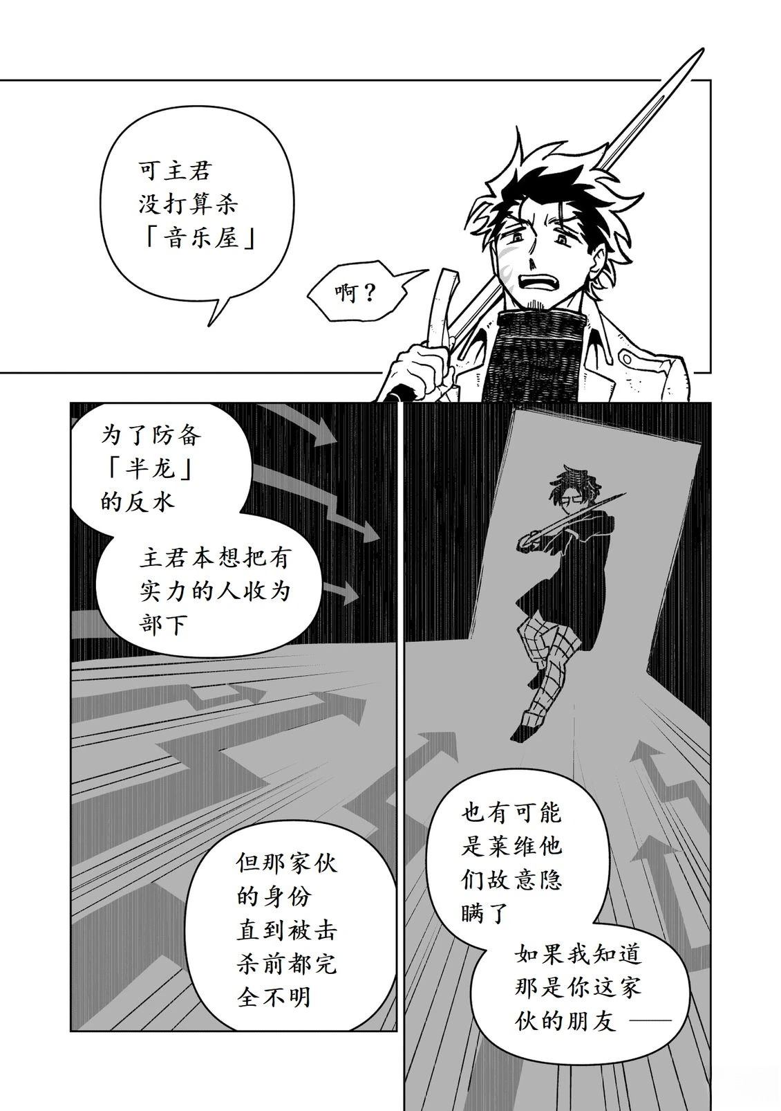 第46话29