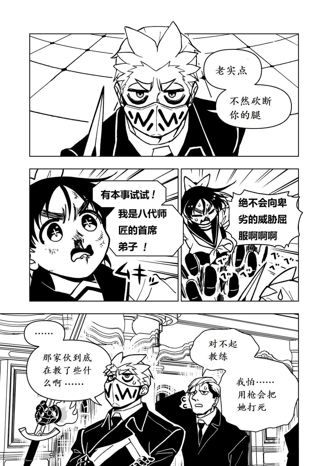 第46话3