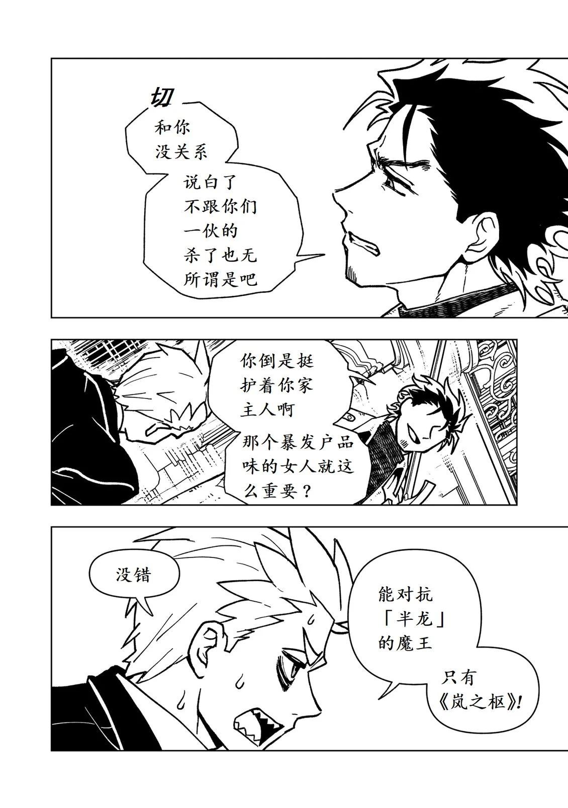 第46话30