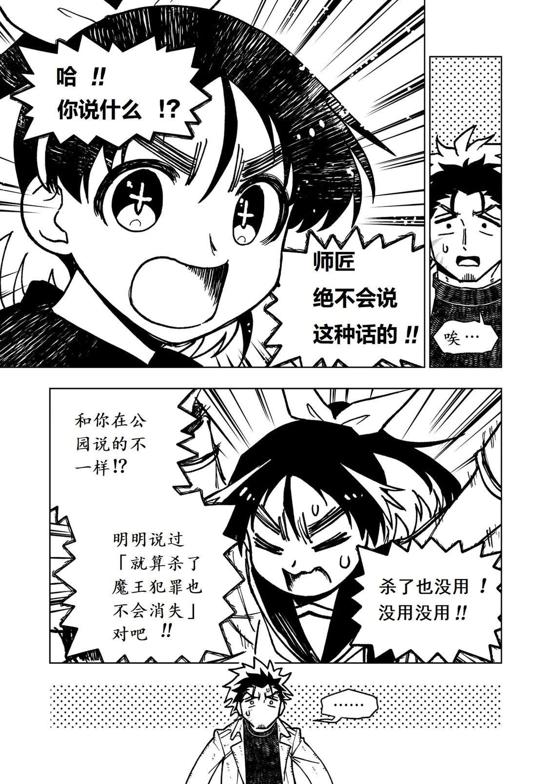 第46话37