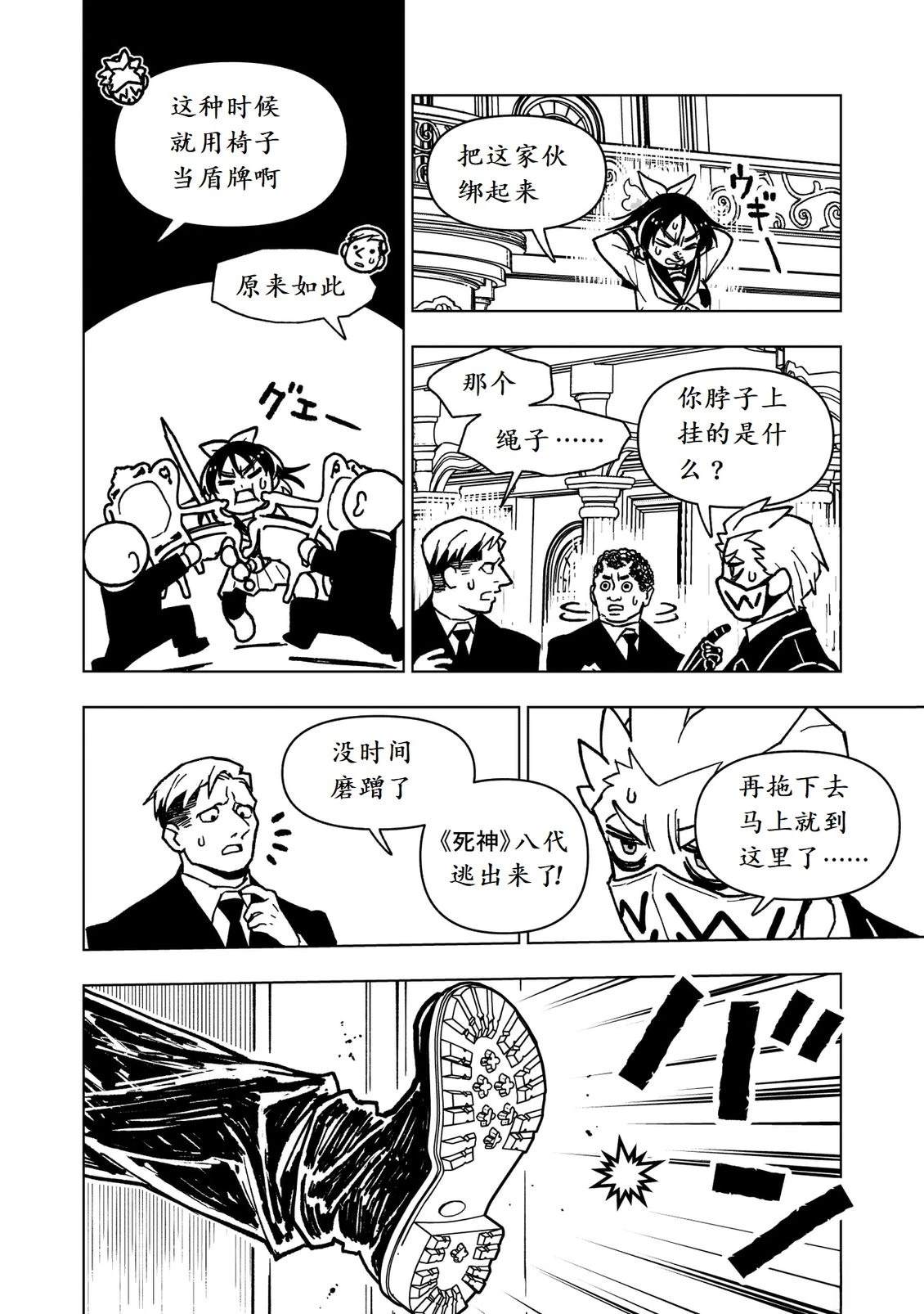 第46话4