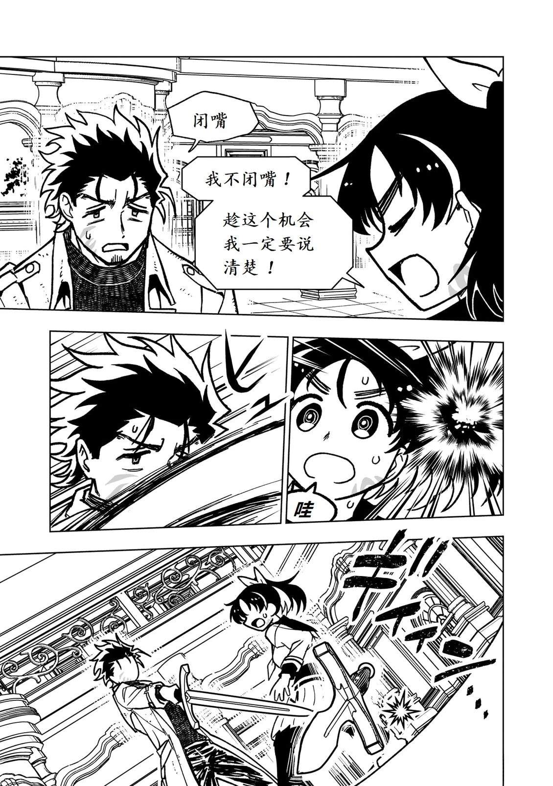第46话41