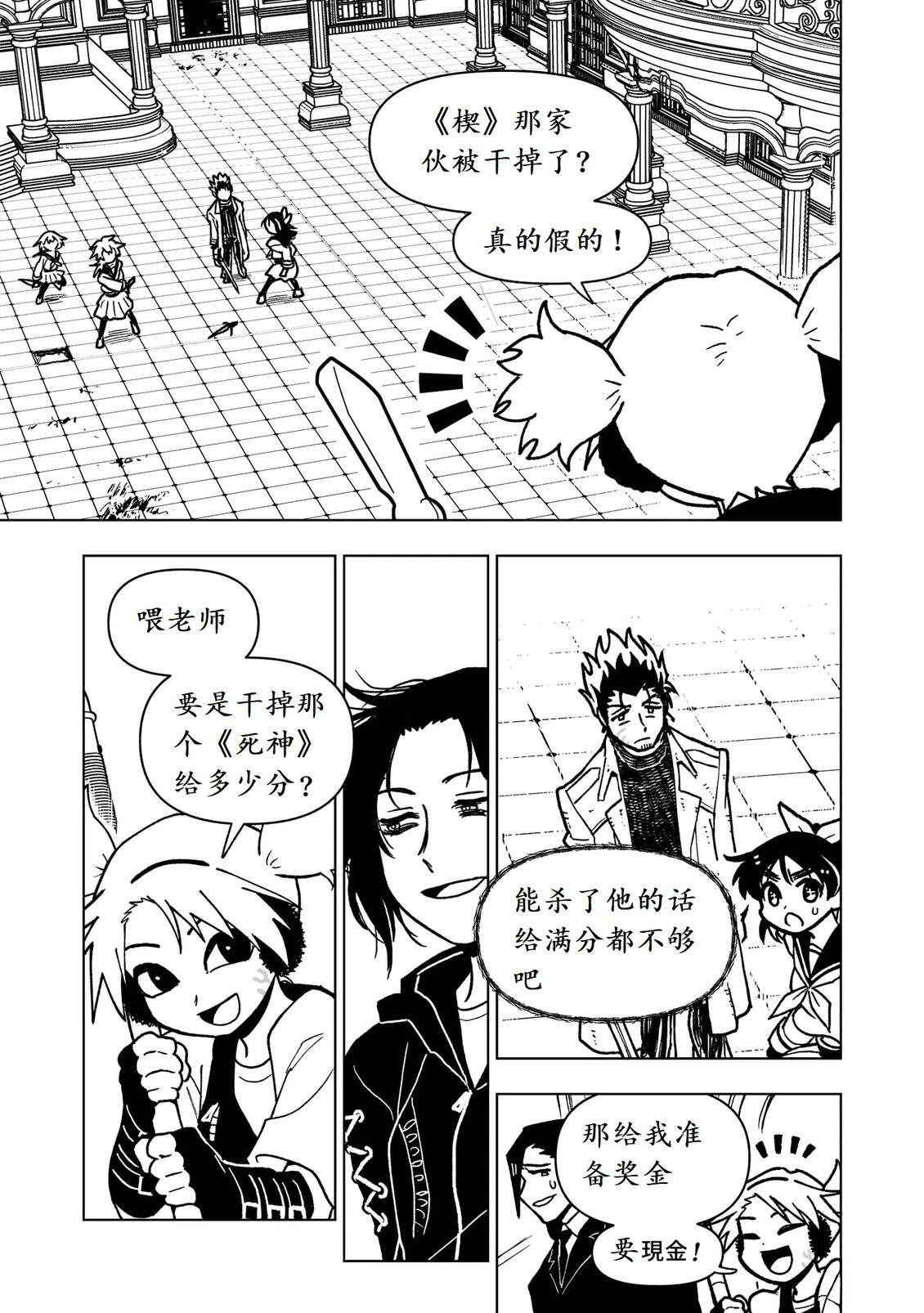 第46话43