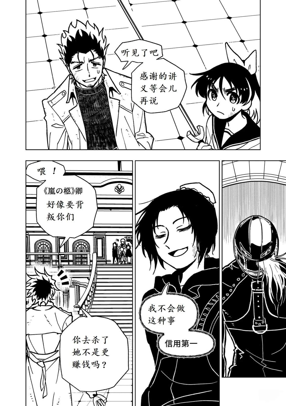 第46话44