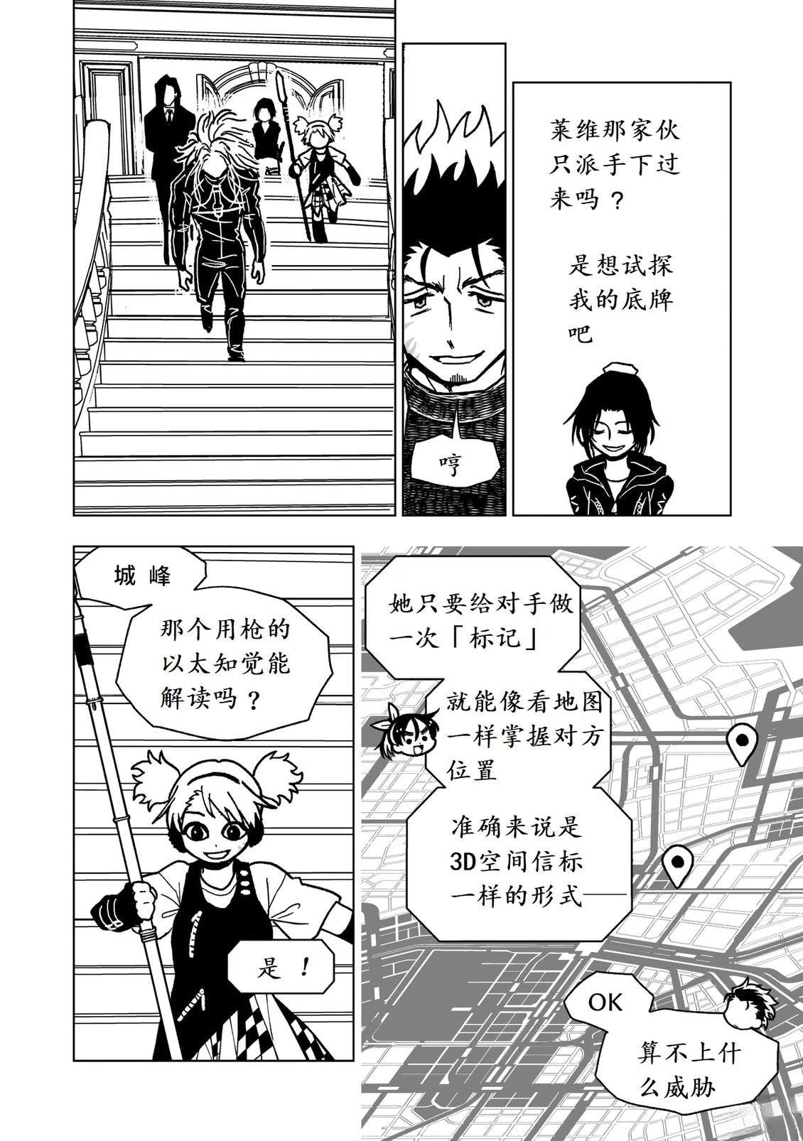 第46话46