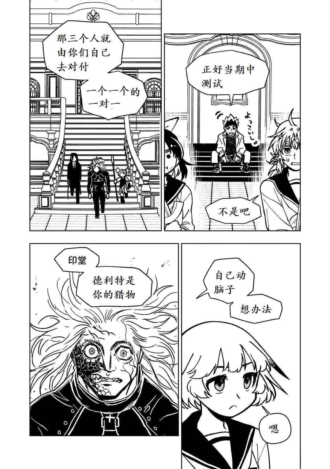 第46话47