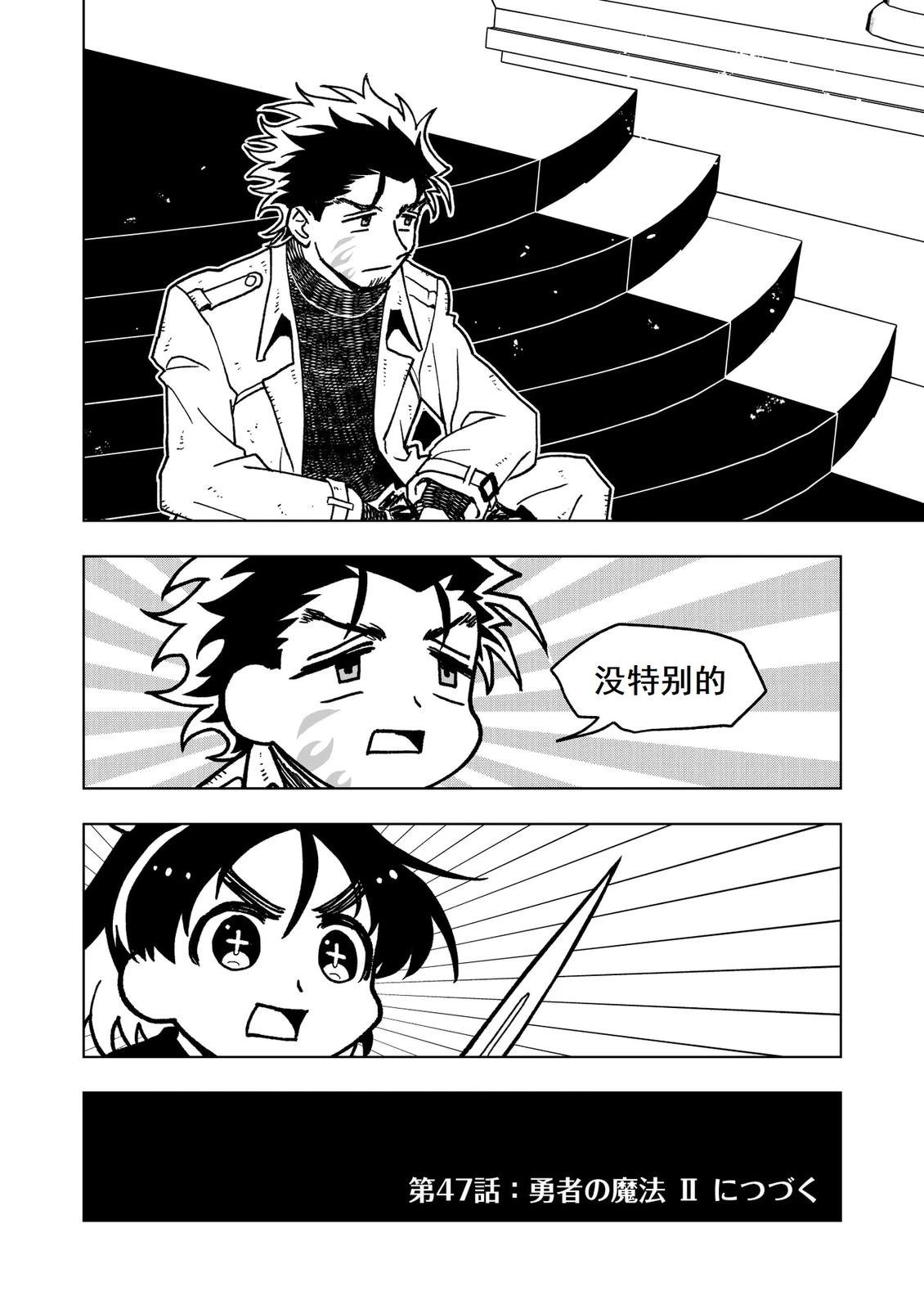 第46话50