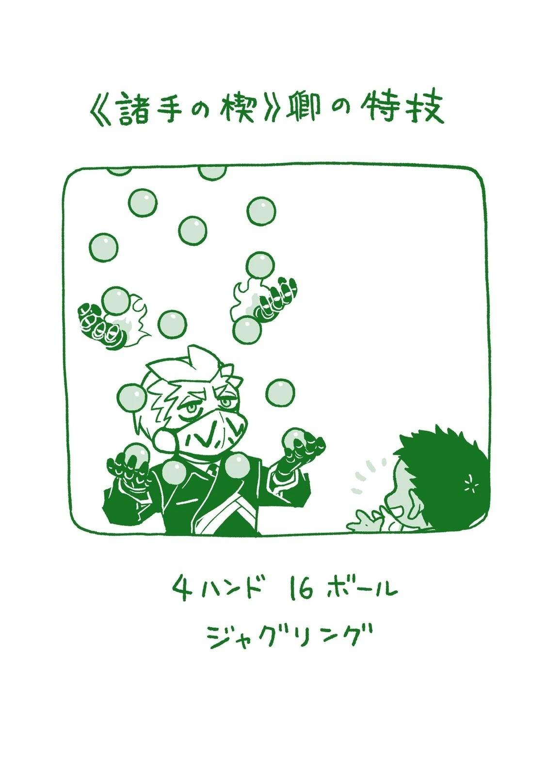 第46话51