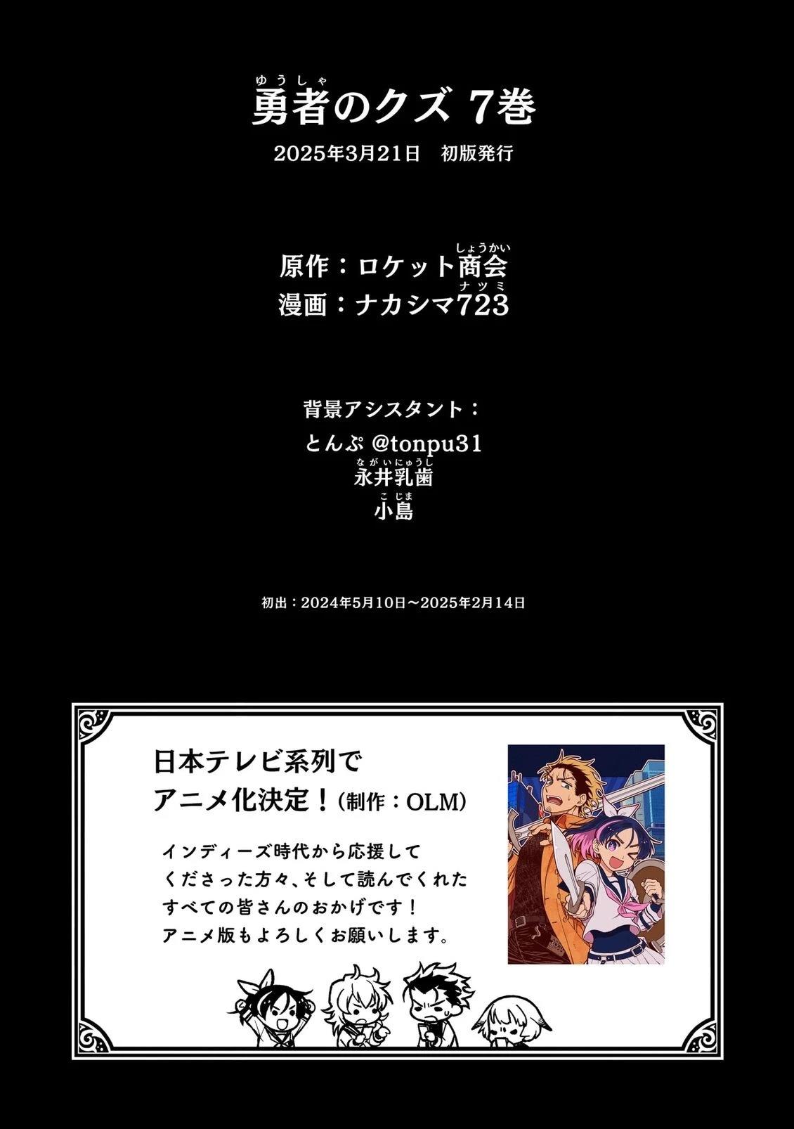 第46话54