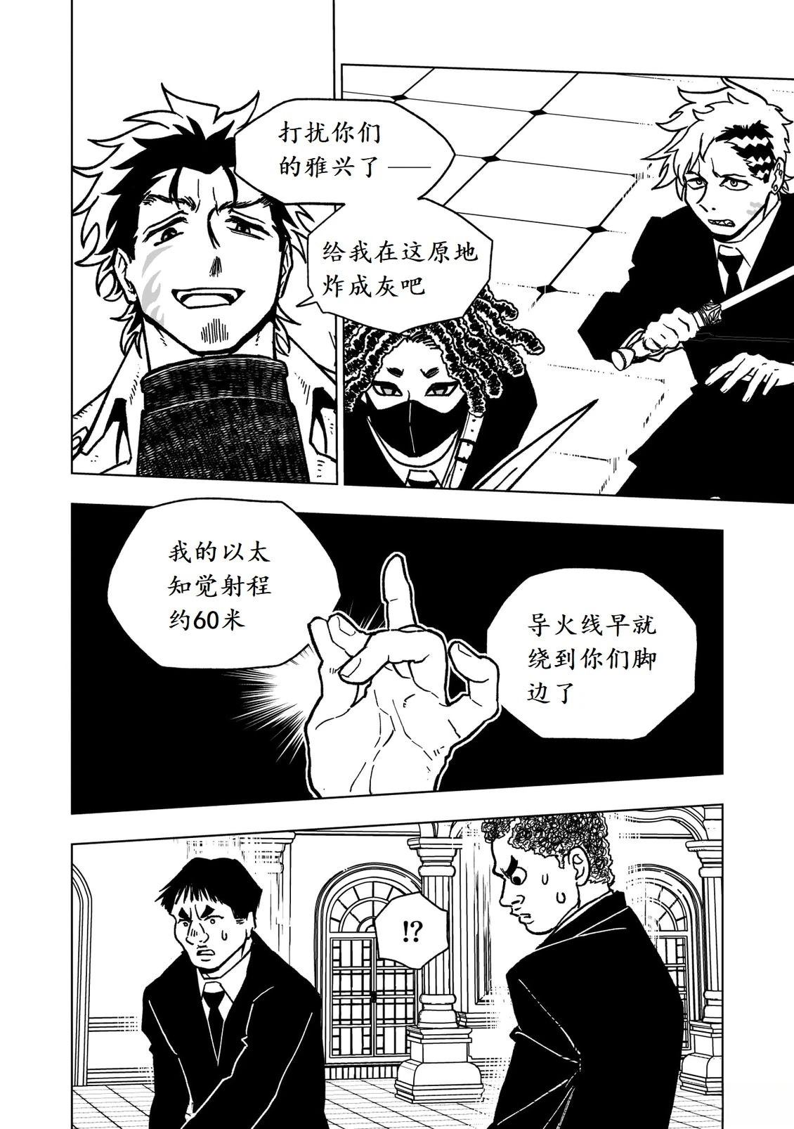 第46话6