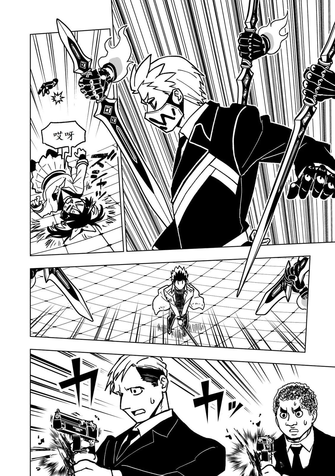 第46话8