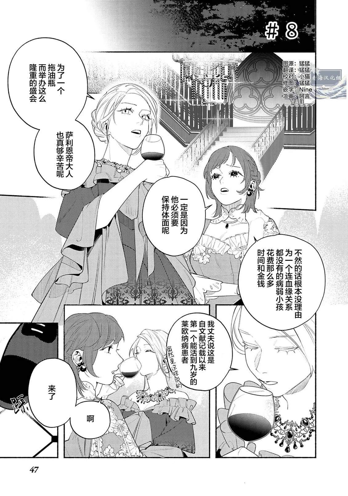 第8话0