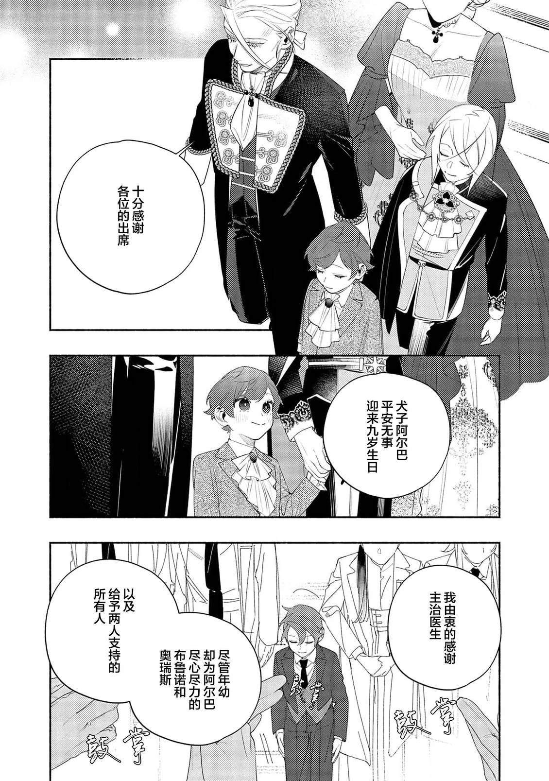 第8话1