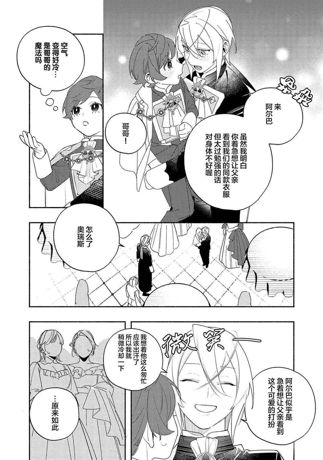 第8话11