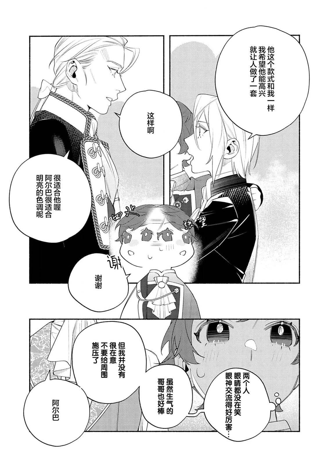 第8话12