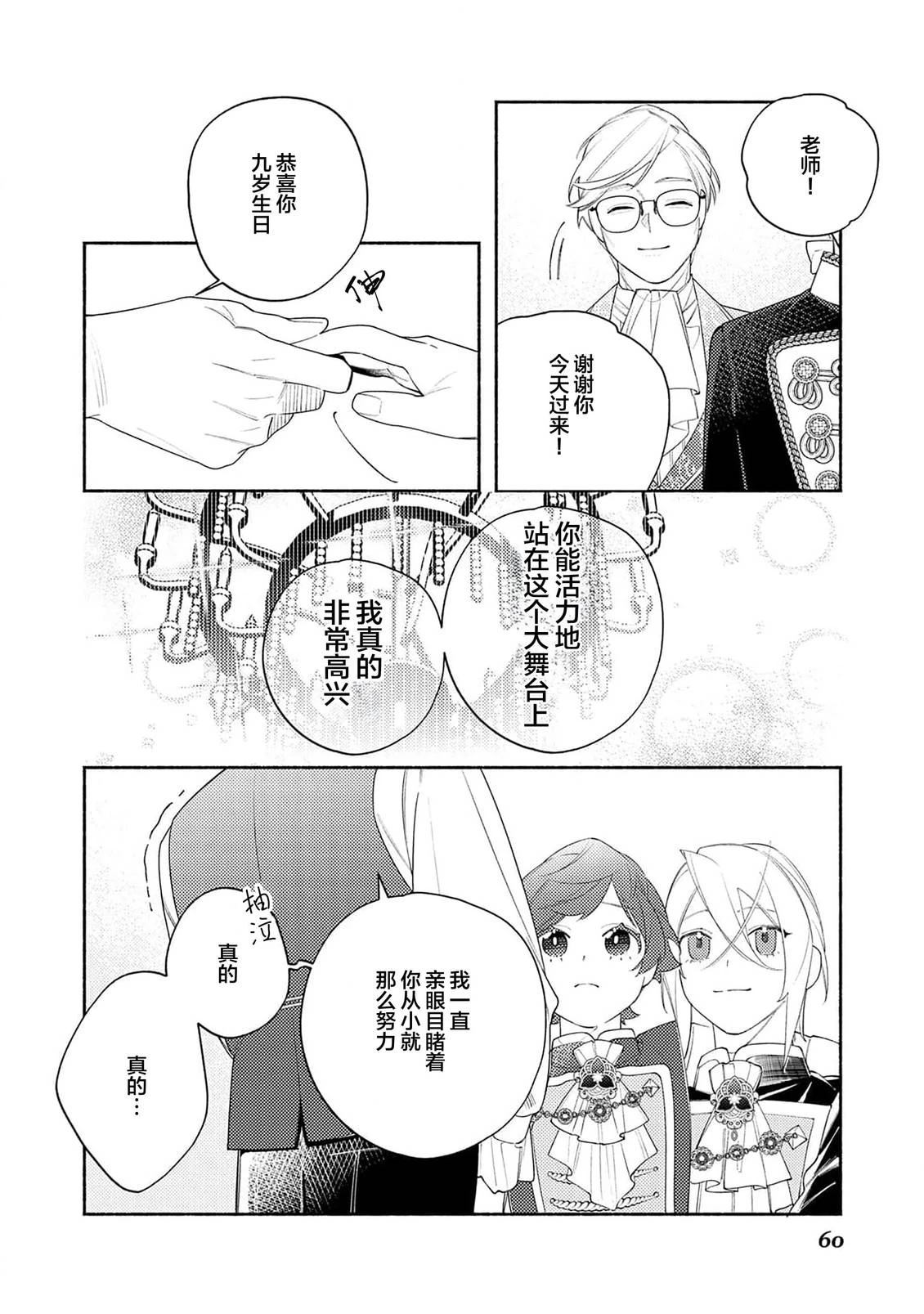 第8话13
