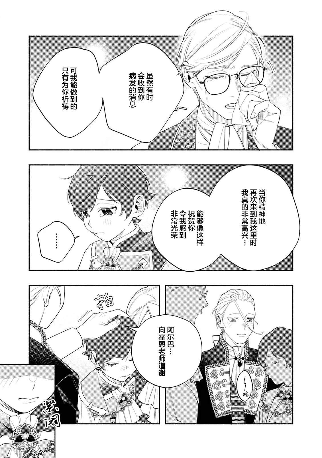 第8话14