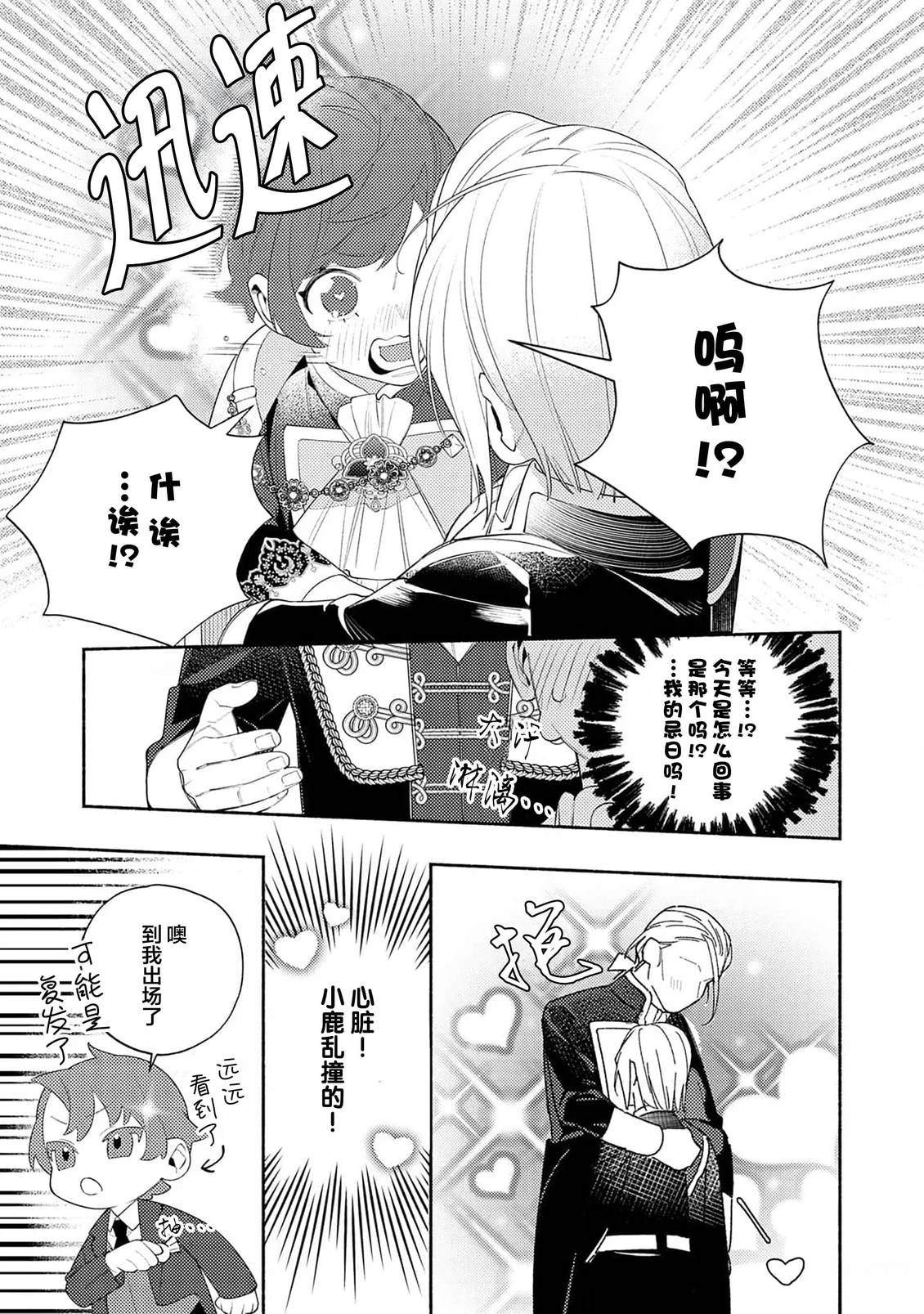 第8话16