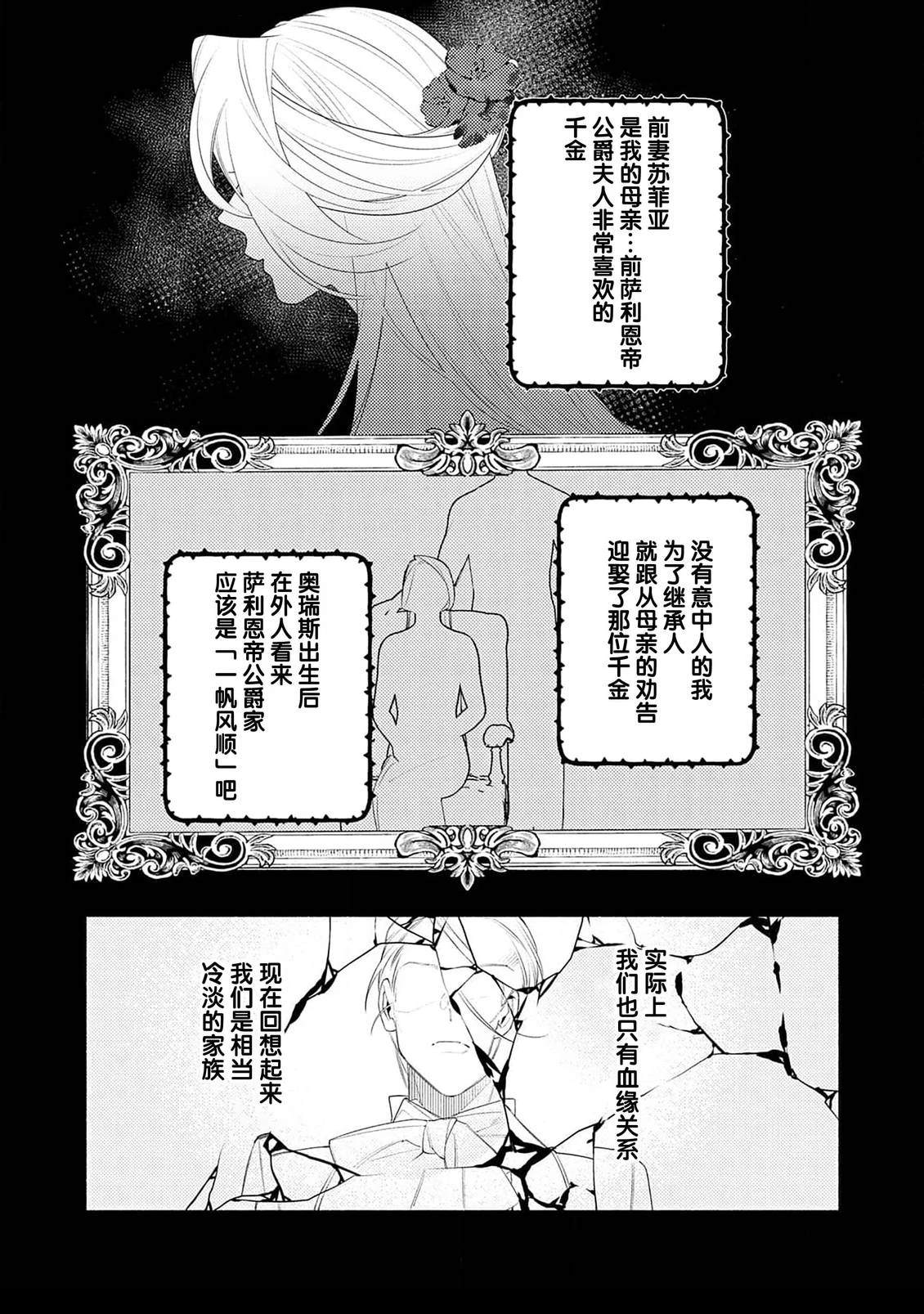 第8话19
