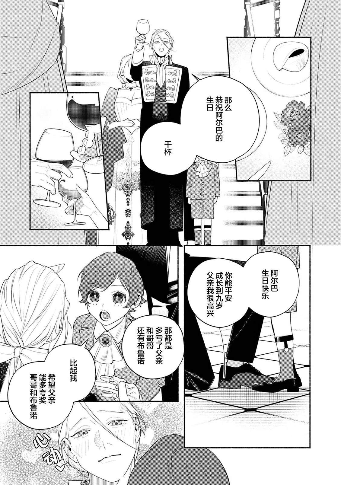 第8话2
