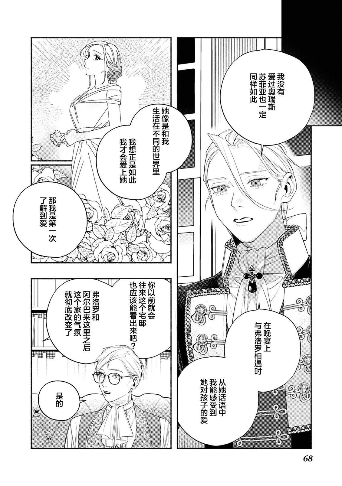 第8话21