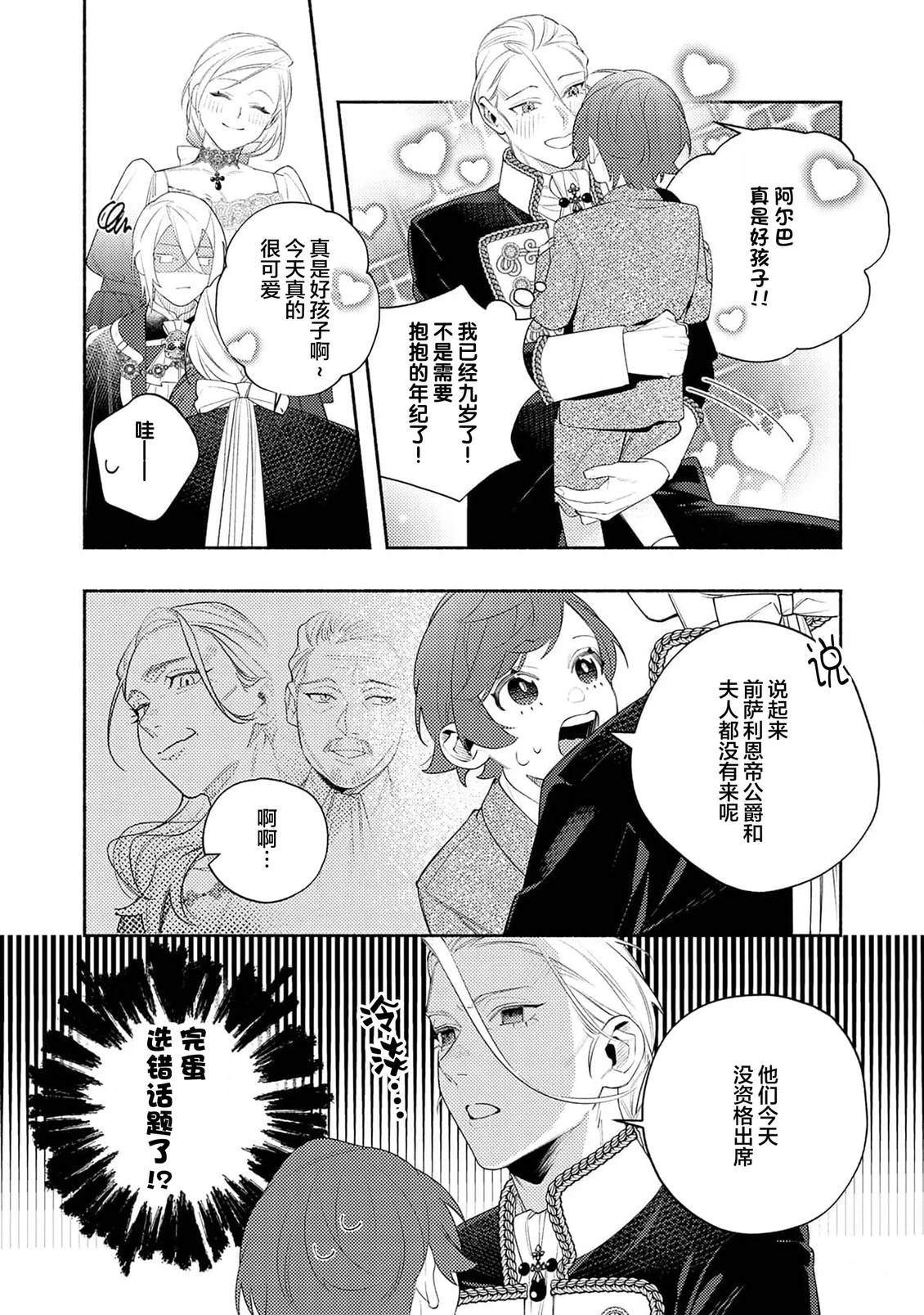 第8话3