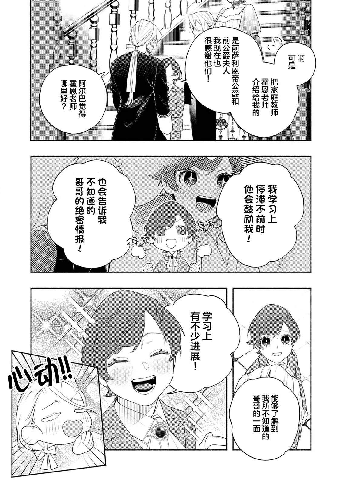 第8话4