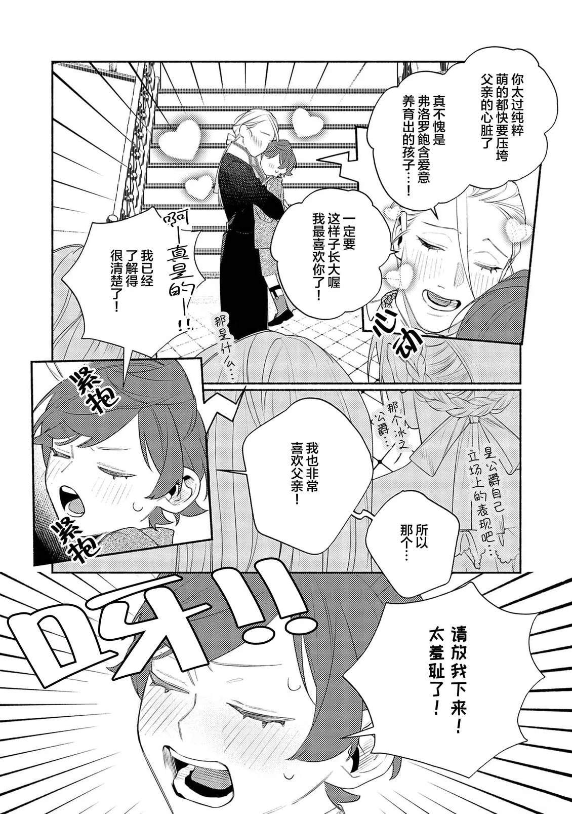 第8话5