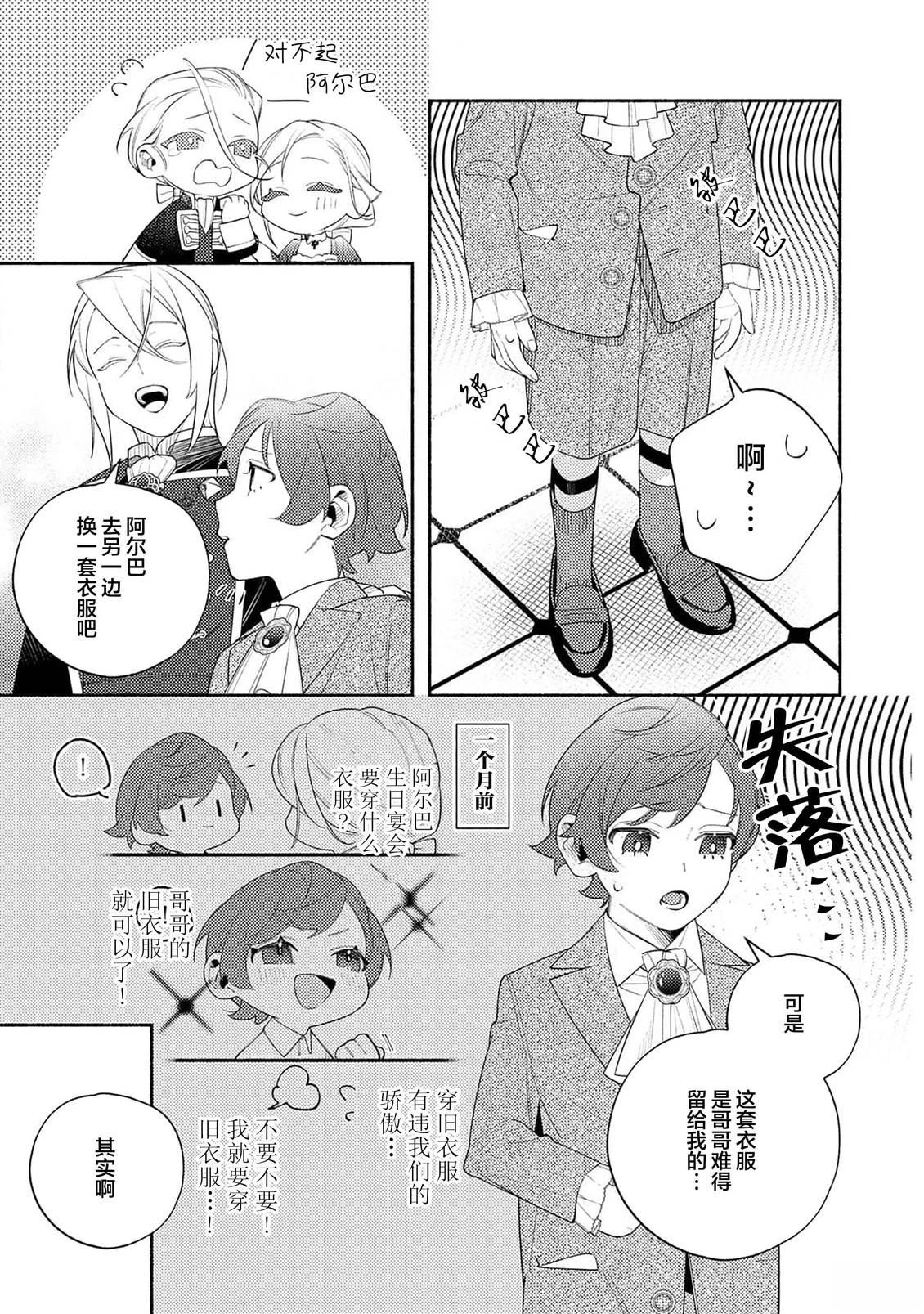 第8话6