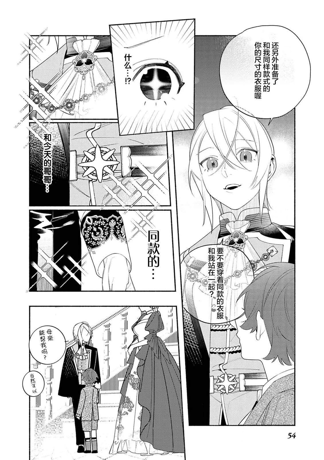 第8话7