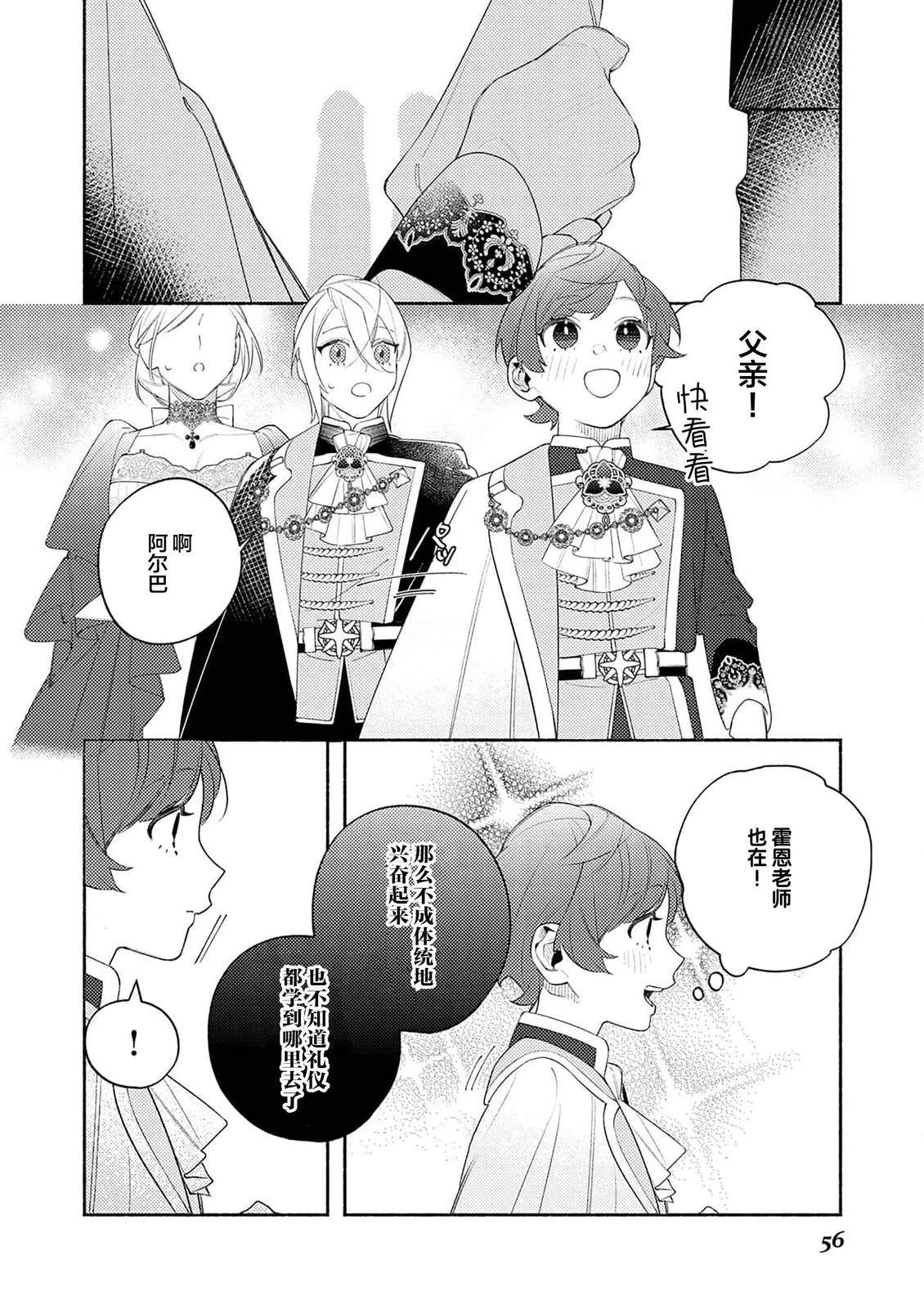 第8话9